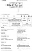 H、B系列標準工業(yè)齒輪箱產品介紹